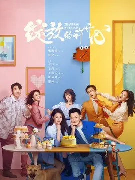 绽放的许开心