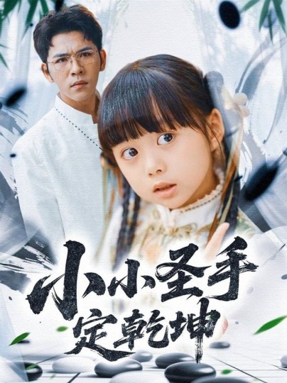 伸冤人剧情简介封面图