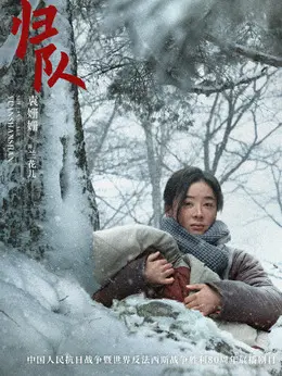 花儿剧照