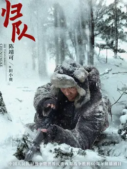 田小贵剧照