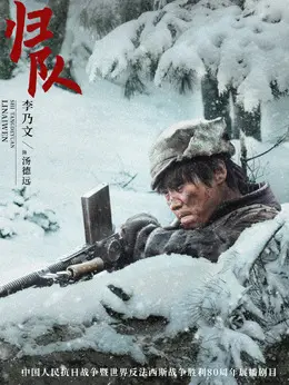 汤德远剧照