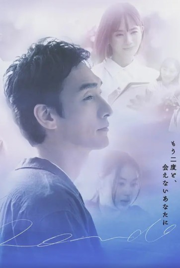 终幕回旋曲&mdash;&mdash;致再也无法相见的你